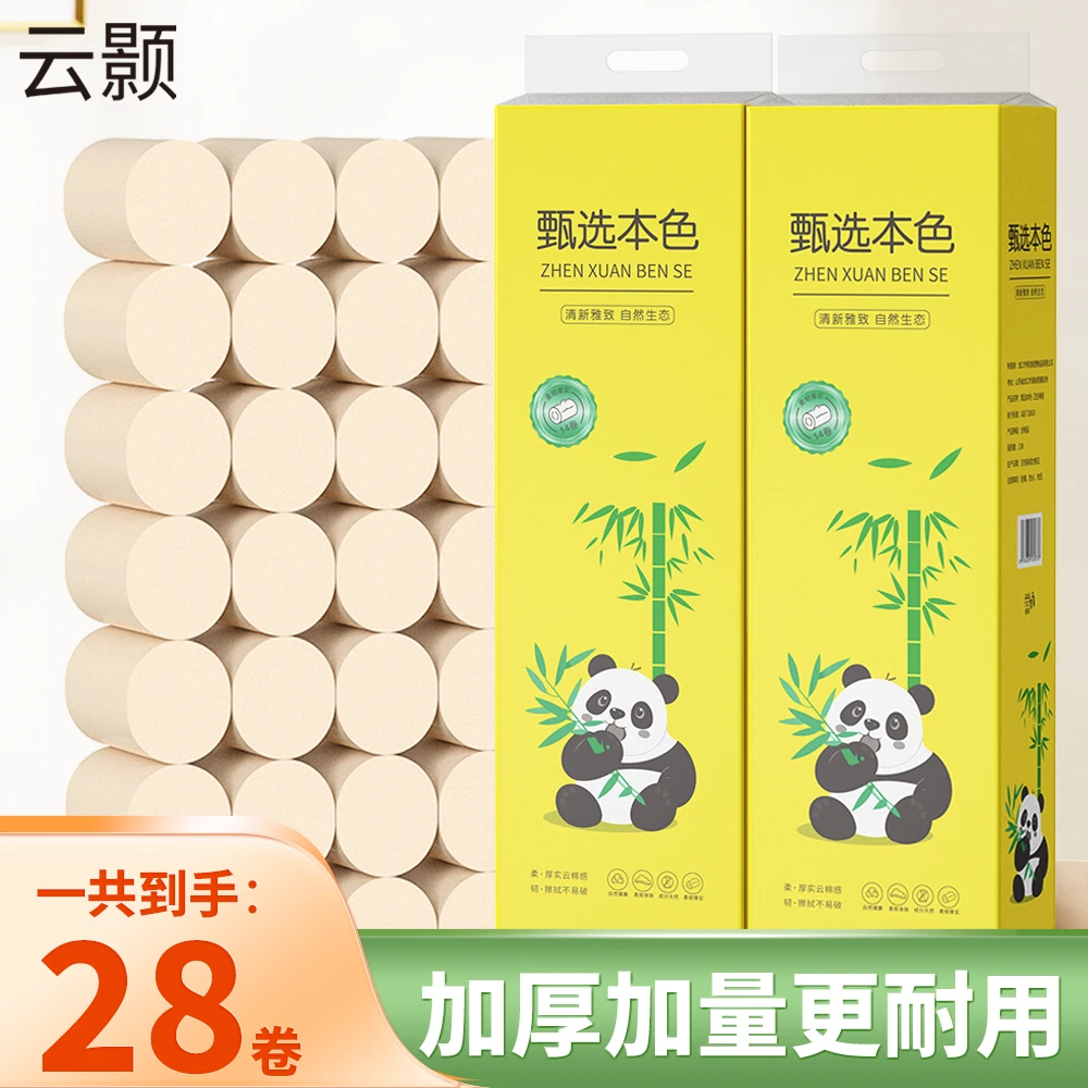 【发2大提到手28卷】5斤家用大卷卷纸加厚干湿两用亲肤卫生间厕纸