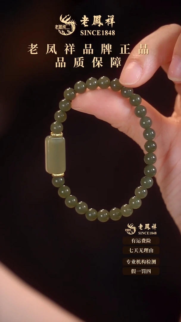 和田玉未镶嵌手链标8023