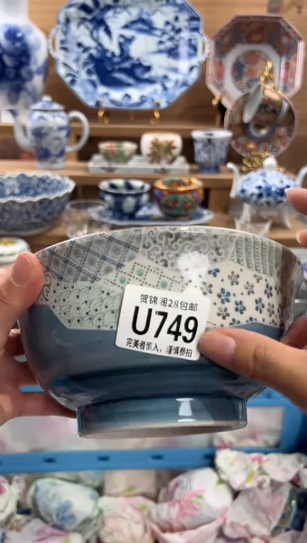 瓷片骗*     U749