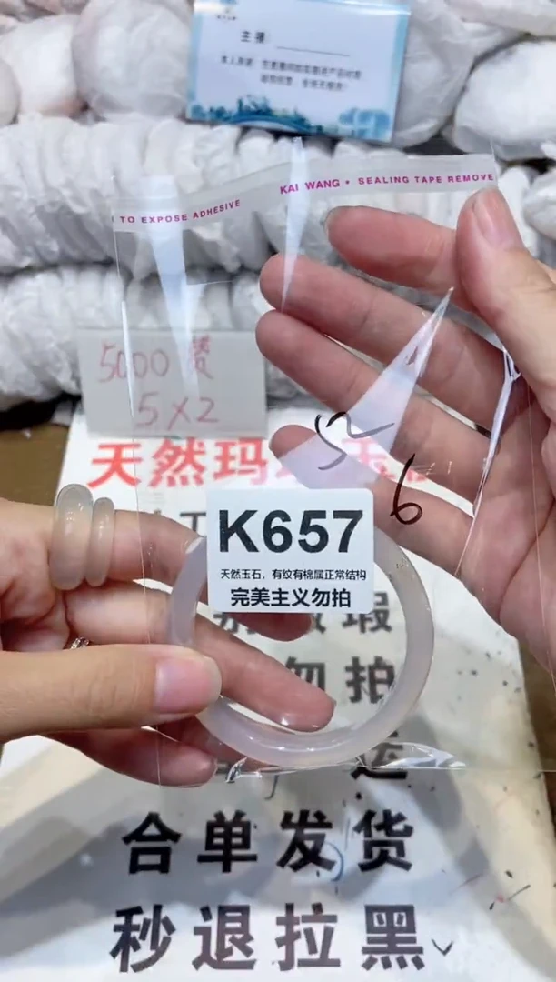 手镯玛瑙/玉髓未镶嵌52