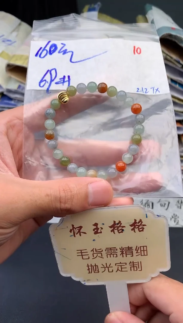 【闪购商品】定制翡翠未镶嵌毛货需精细抛光+10挂件1件+160元