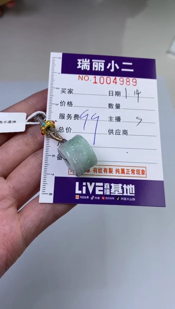 【闪购商品】翡翠挂件未镶嵌1004989