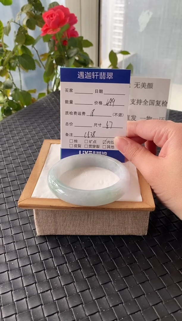 未镶嵌手镯翡翠57.2圈口 C538编码