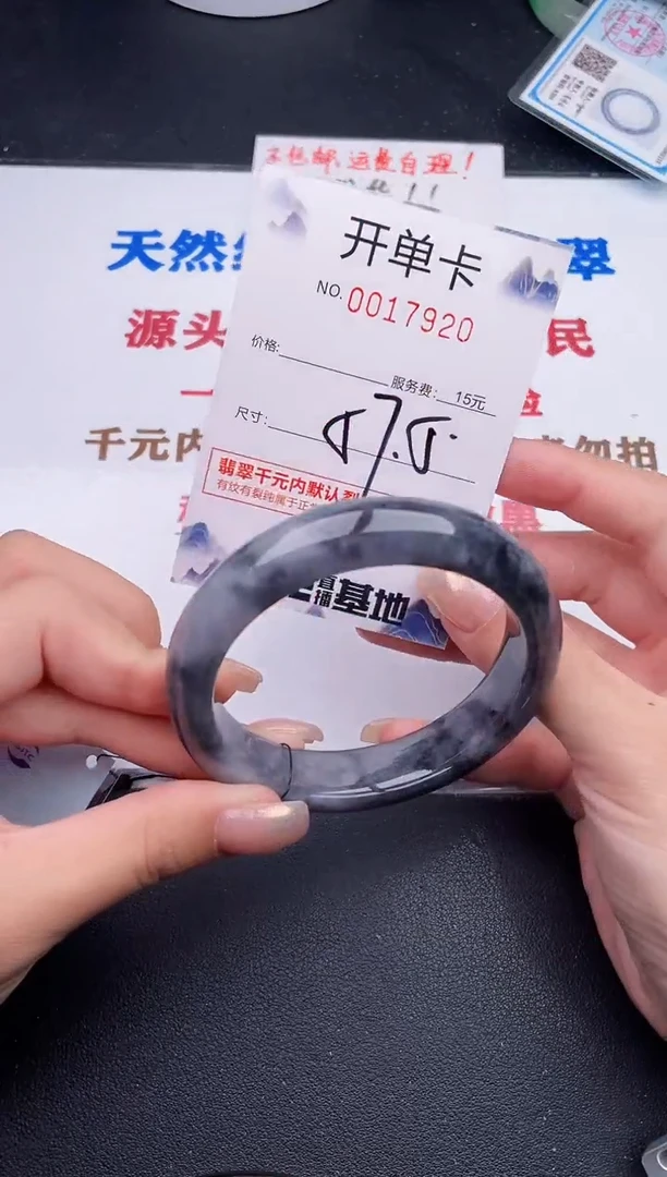未镶嵌手镯翡翠20