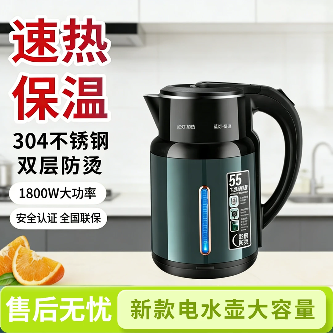 【德国科技】加厚保温烧水壶家用耐用快煮大容量加厚不锈钢开水壶
