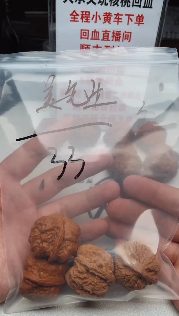 文玩核桃把件0527-豪杰-姜先生