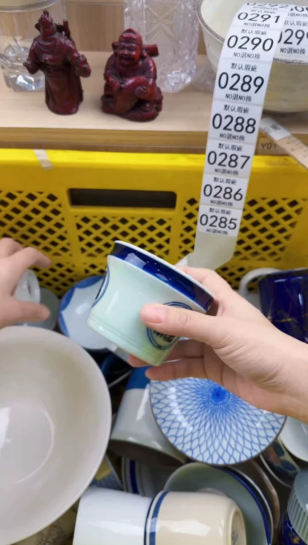 285回流瓷器，默认微瑕，18包邮