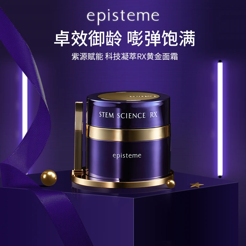 【商城】嫒碧知紫源赋能抗氧提拉凝萃RX黄金面霜45g*2