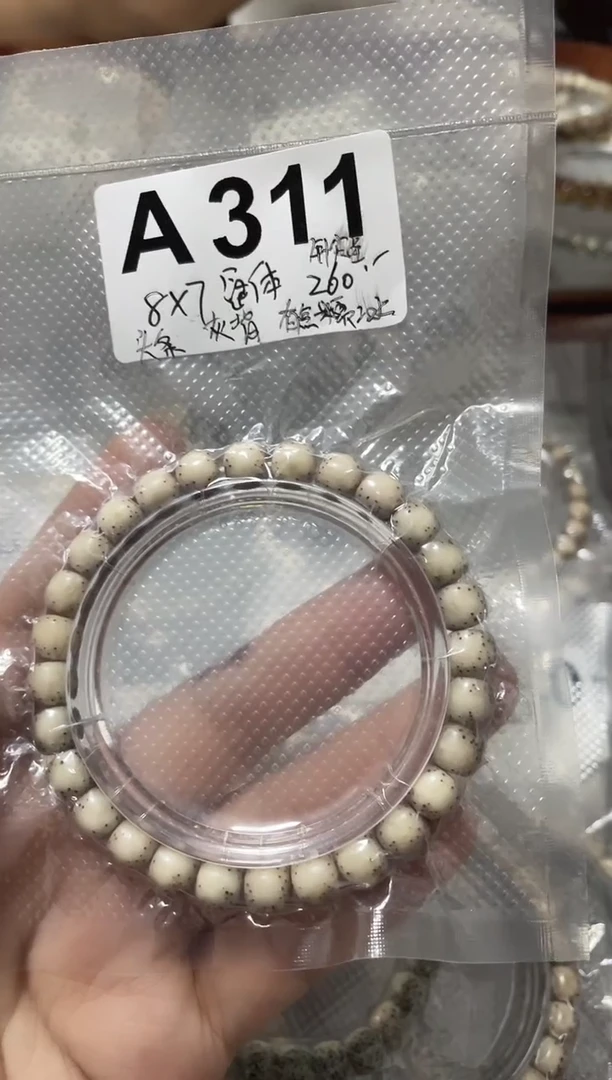星月菩提手串四****望8*7 A311号 原生态石玉料通体大留白同枝果