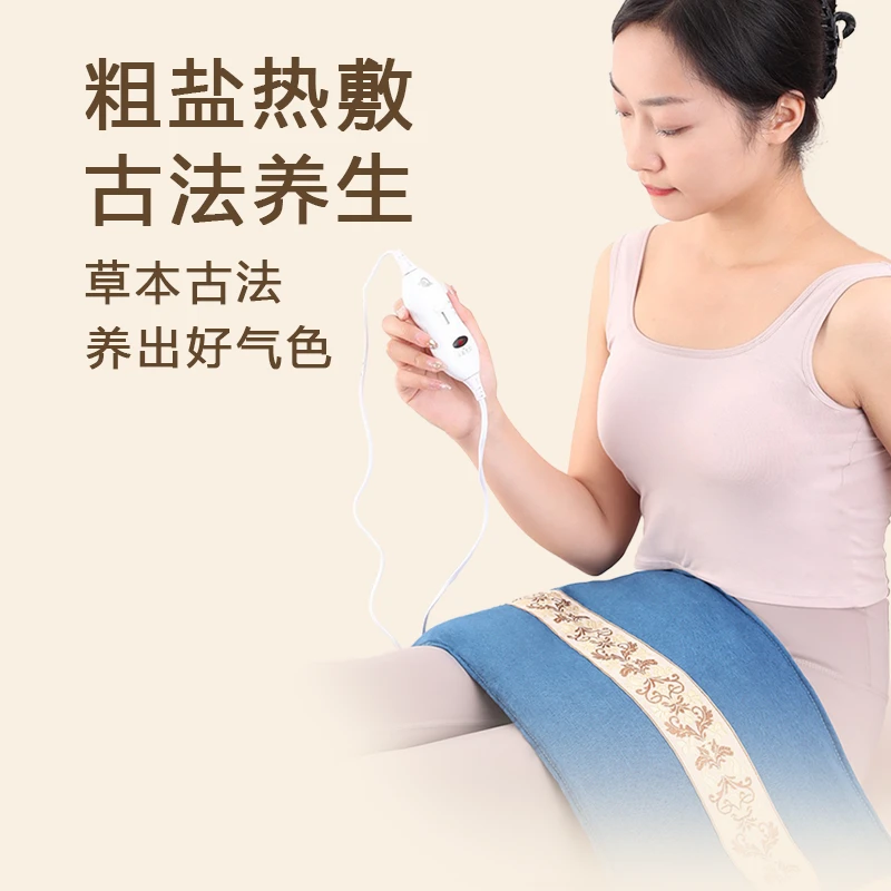 【智能温控】海盐热敷包艾草药盐电热理疗多功能全身肩颈通用电加热