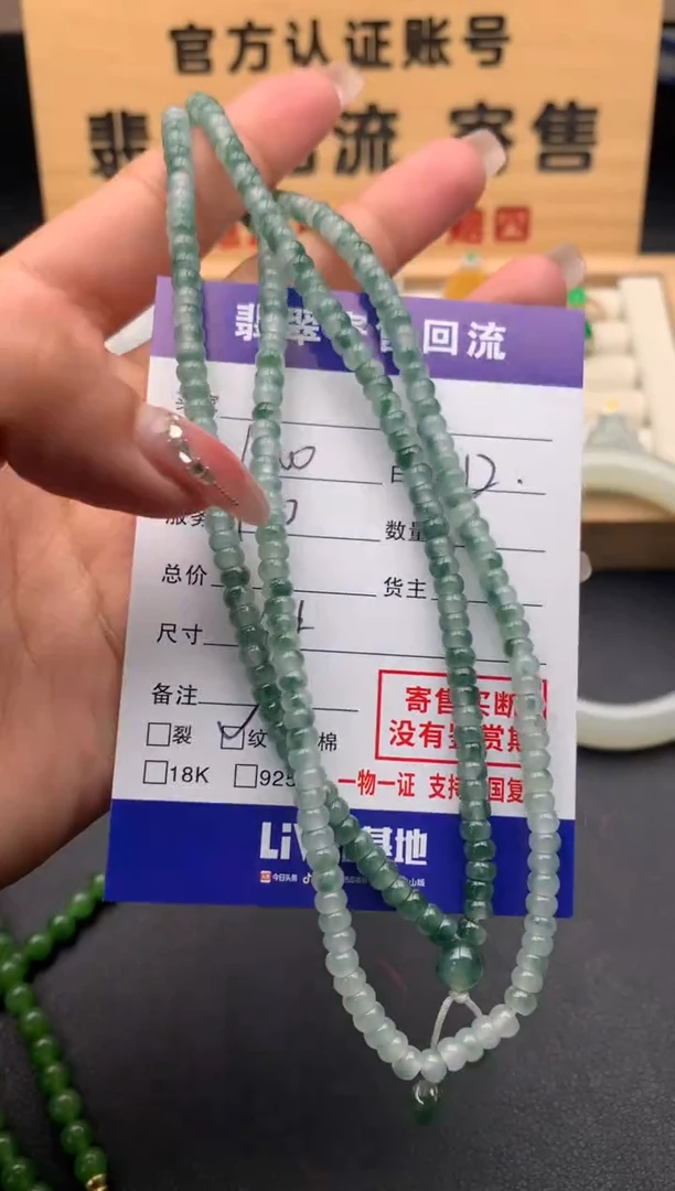 【闪购商品】翡翠手串未镶嵌10124422
