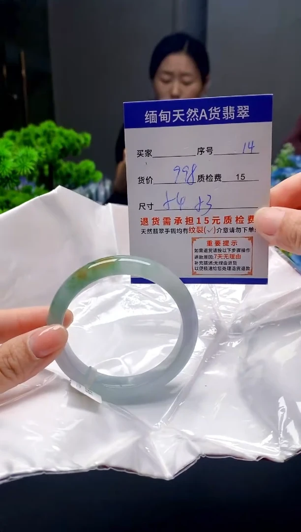 未镶嵌手镯翡翠14缅甸天然A货翡翠需包容瑕疵，介意慎拍