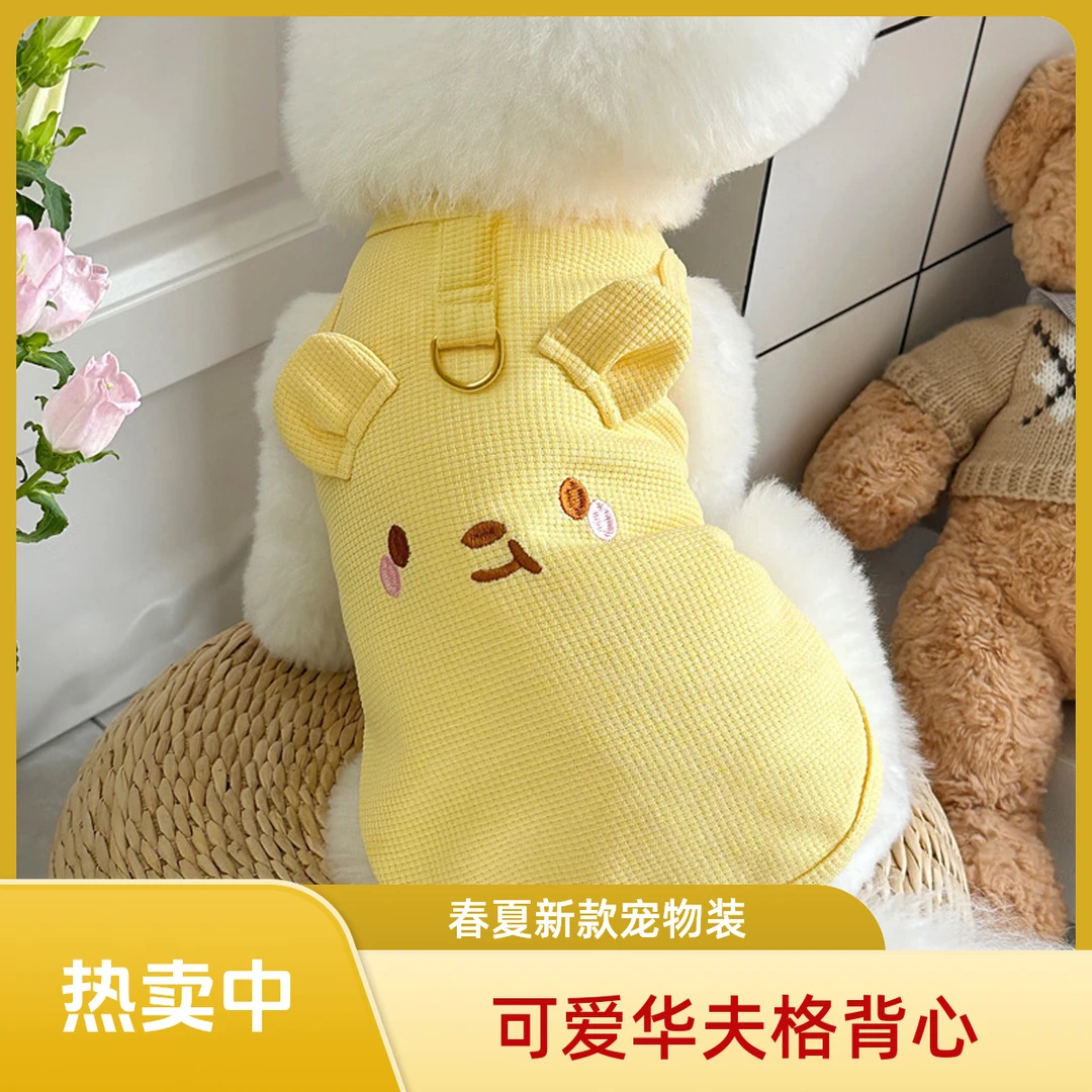 春夏新款日韩ins风宠物狗狗猫衣服泰迪比熊贵宾可牵引华夫格背心