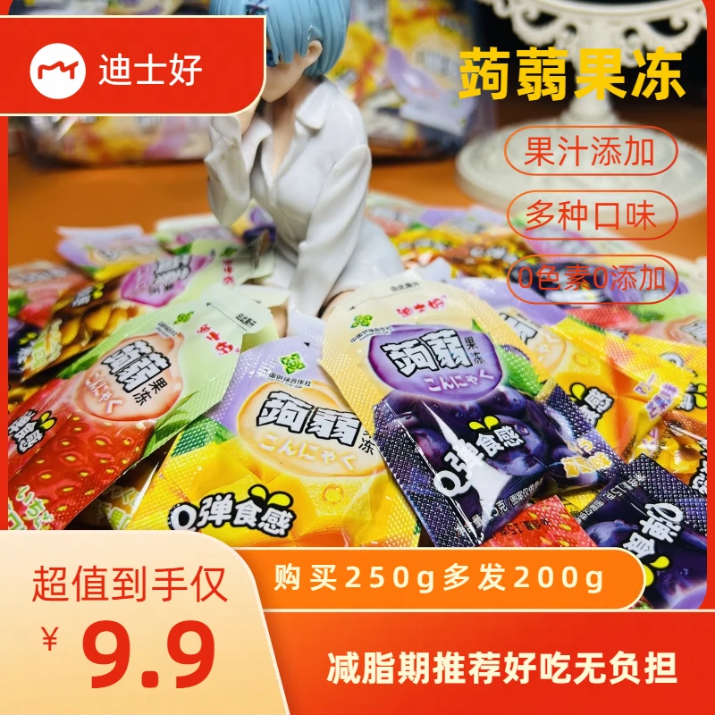 蒟蒻果冻无添加网红休闲小零食吸吸冻独立包装