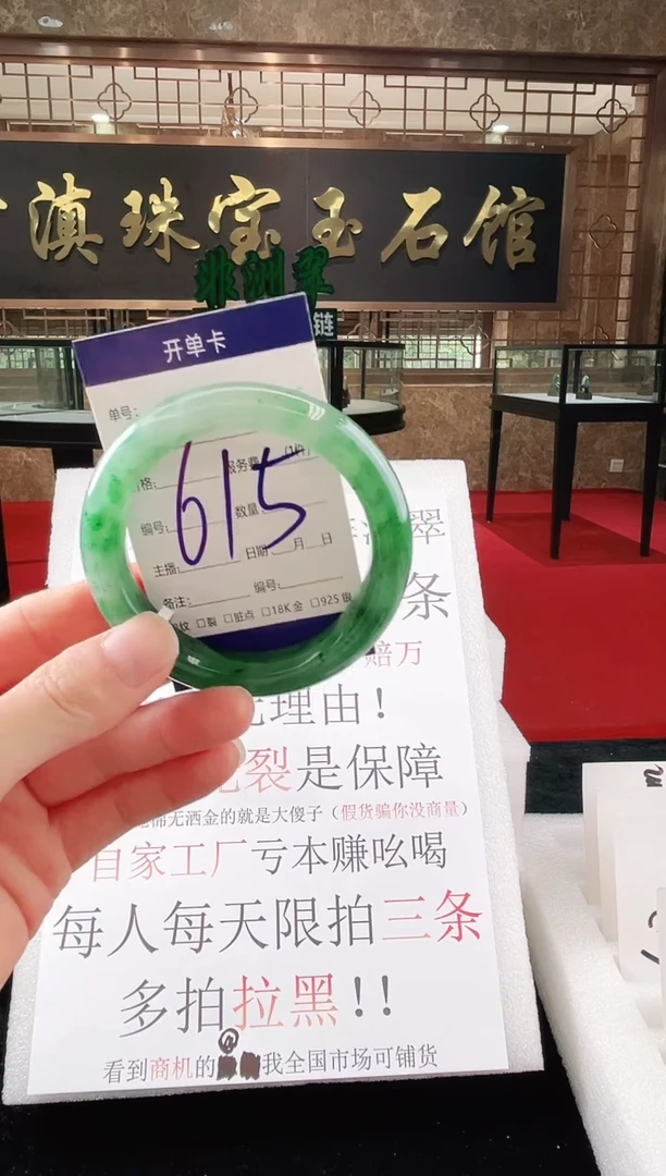 未镶嵌手镯石英质玉（非洲翠）微瑕，一经发货，运费不退介意勿拍