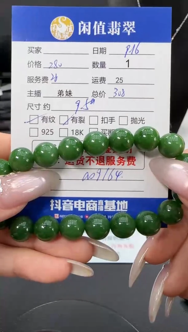 未镶嵌手串和田玉和田玉珠串