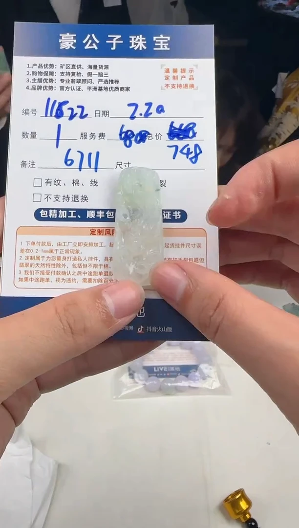 【闪购商品】定制翡翠未镶嵌11622（发货一个）