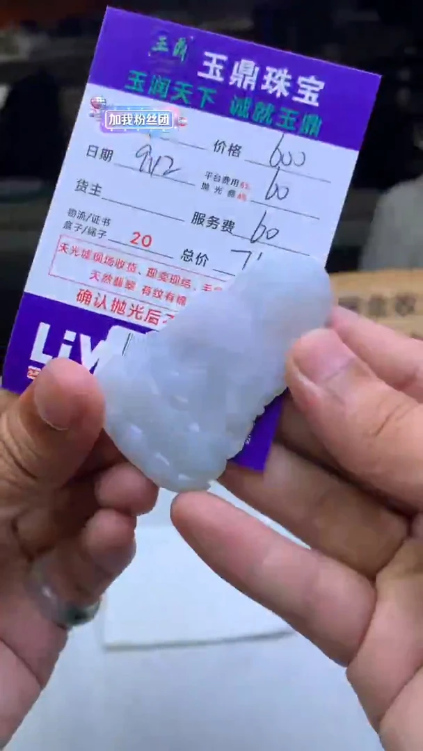 未镶嵌定制翡翠~****1F02020582