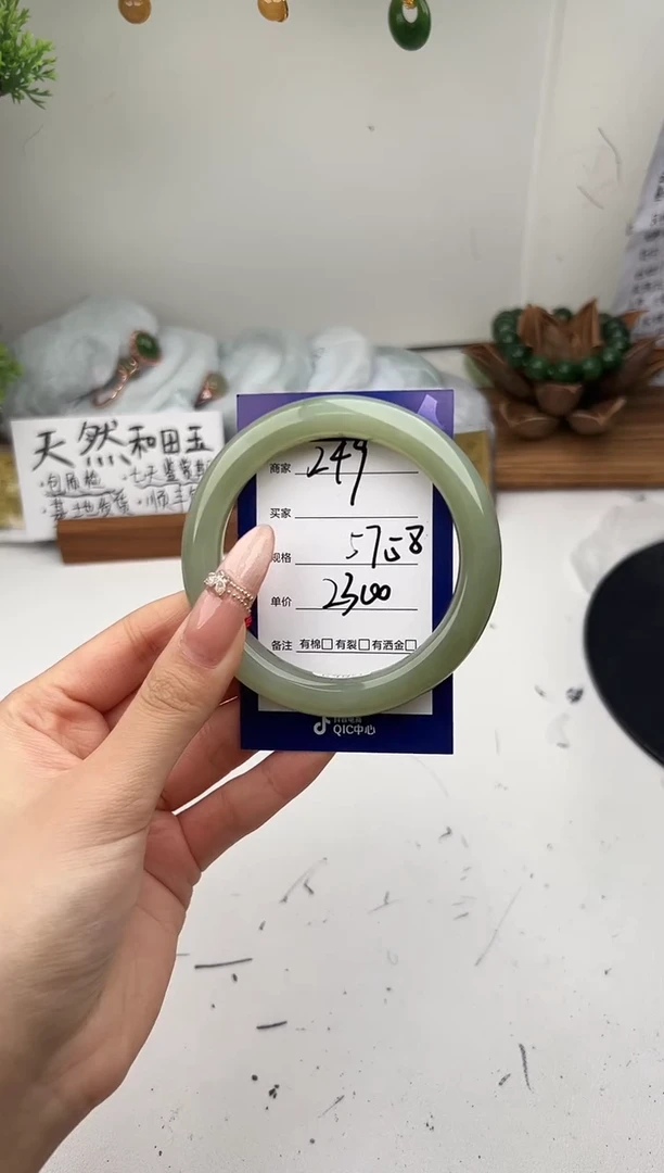 未镶嵌手镯和田玉微色差Z49