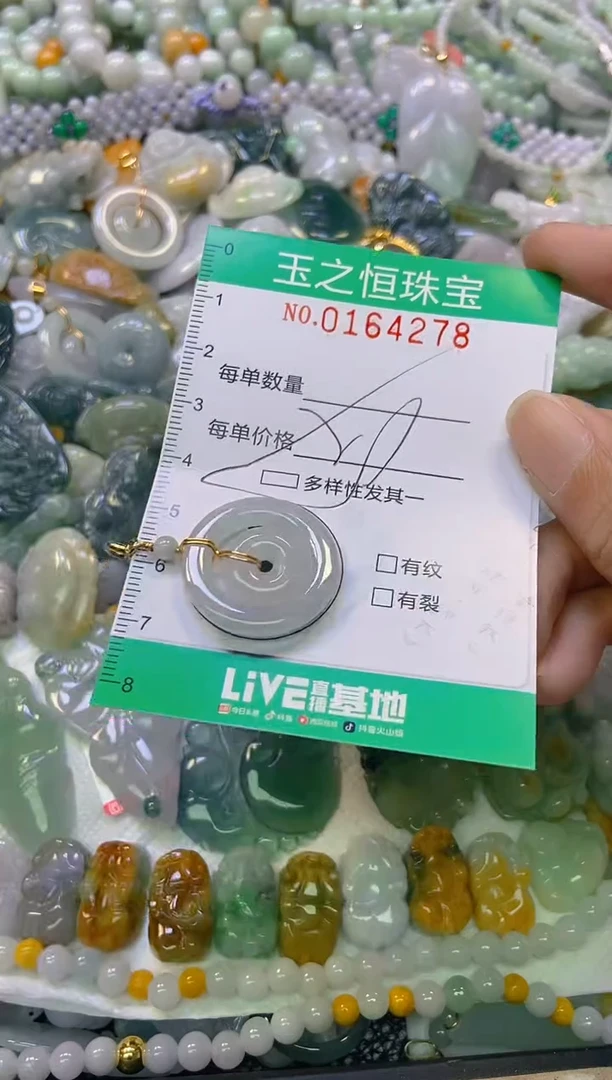 颈饰未镶嵌翡翠闪购0164278多样性发其一