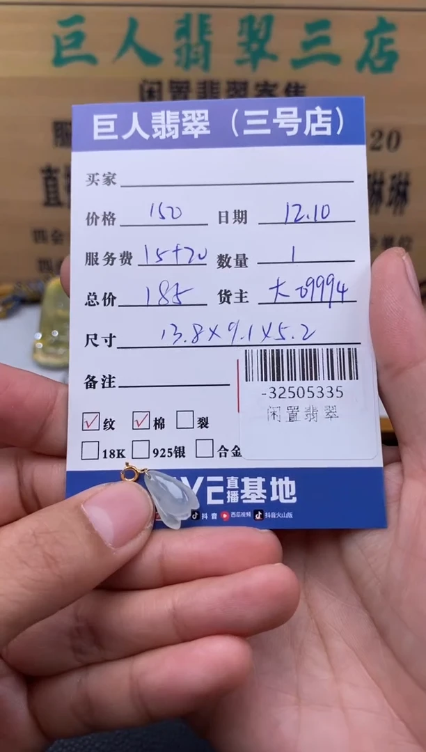 颈饰18K金镶嵌翡翠多人-32505335