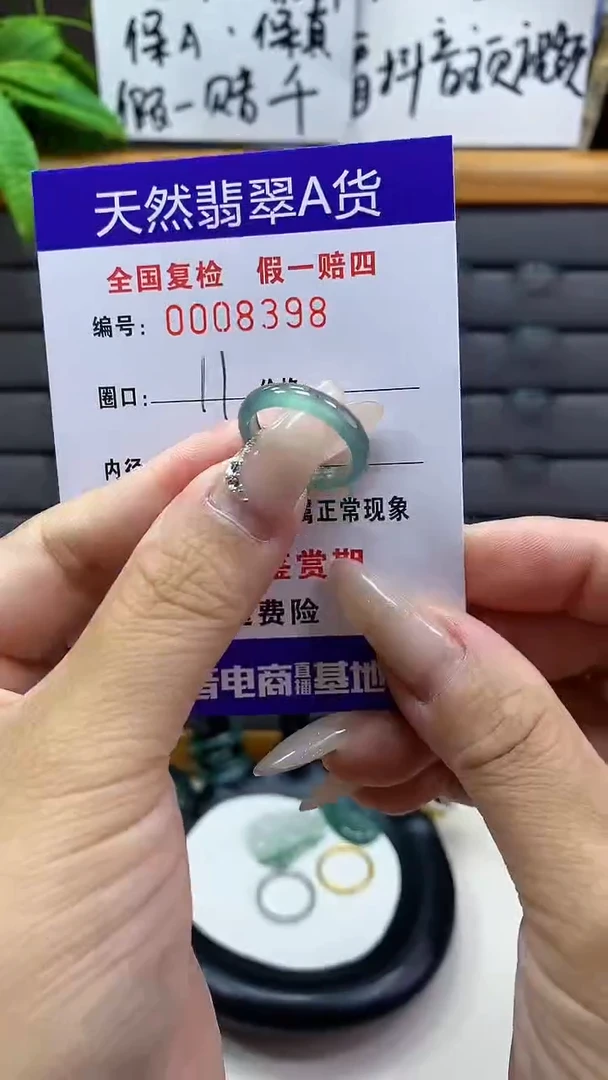 【闪购商品】翡翠戒圈未镶嵌天然翡翠A货8398