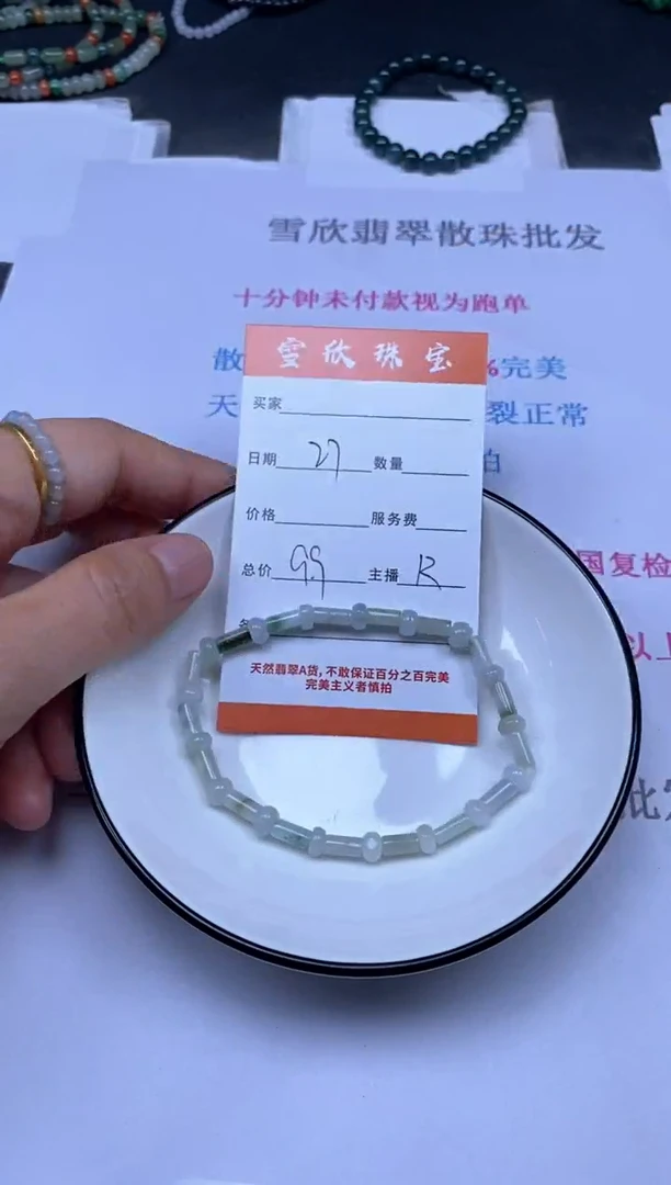 颈饰未镶嵌翡翠雪欣散珠定制diy