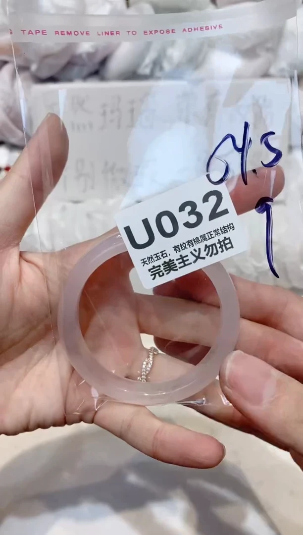 手镯玛瑙/玉髓未镶嵌54