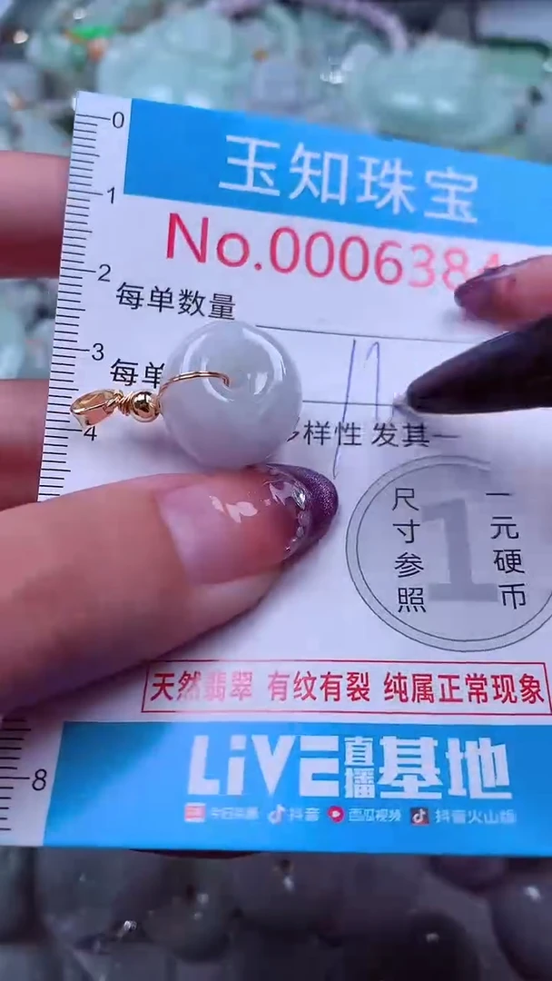 翡翠未镶嵌吊坠(不含链)6384
