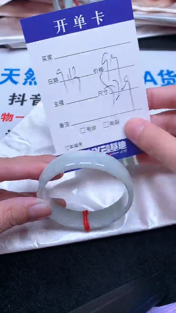 未镶嵌手镯翡翠.