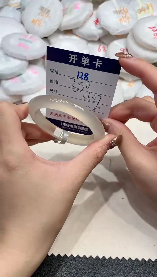 手镯玛瑙/玉髓未镶嵌128