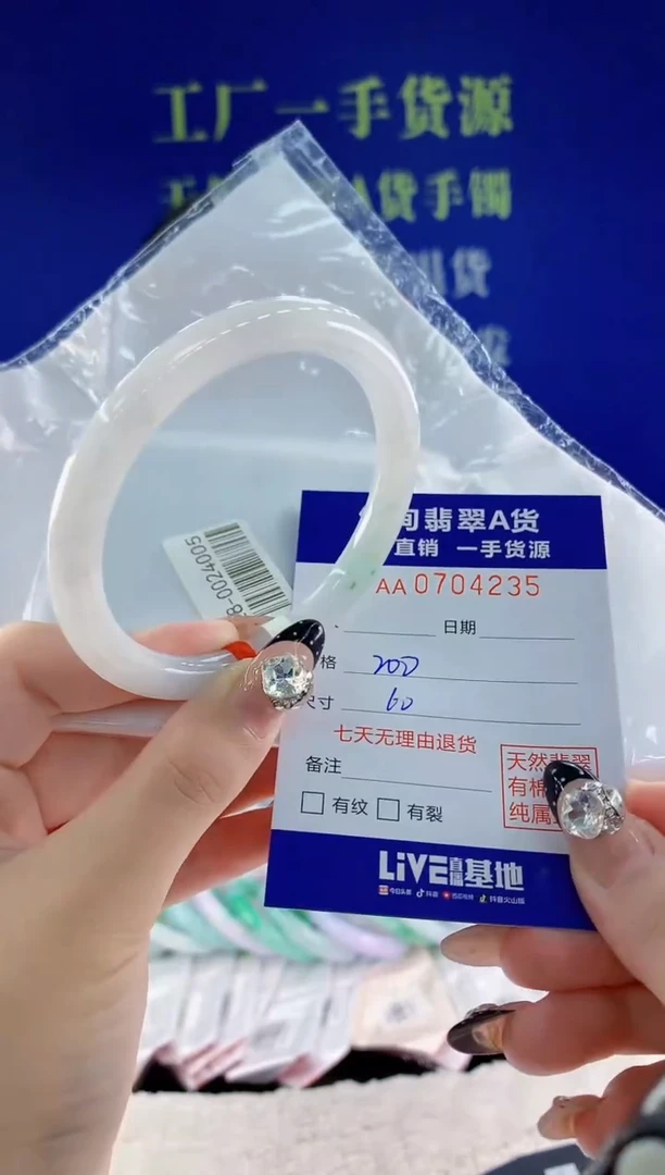 未镶嵌手镯翡翠35天然翡翠A货