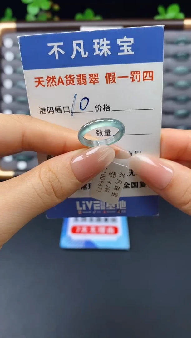 未镶嵌戒指翡翠天然A货翡翠09671
