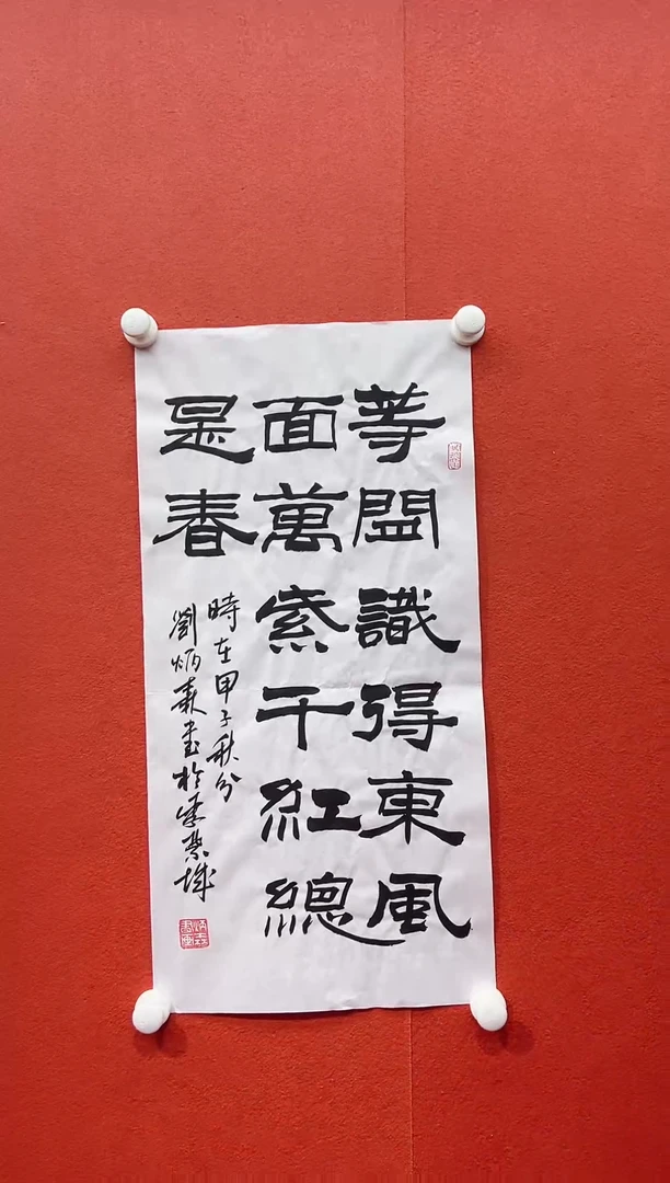 书法兰亭书画精选作品