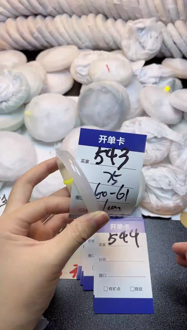 手镯玛瑙/玉髓未镶嵌543