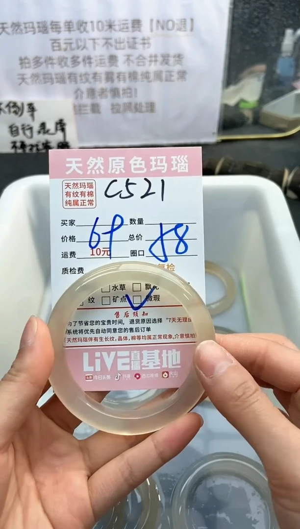 【闪购商品】玛瑙/玉髓手镯未镶嵌521