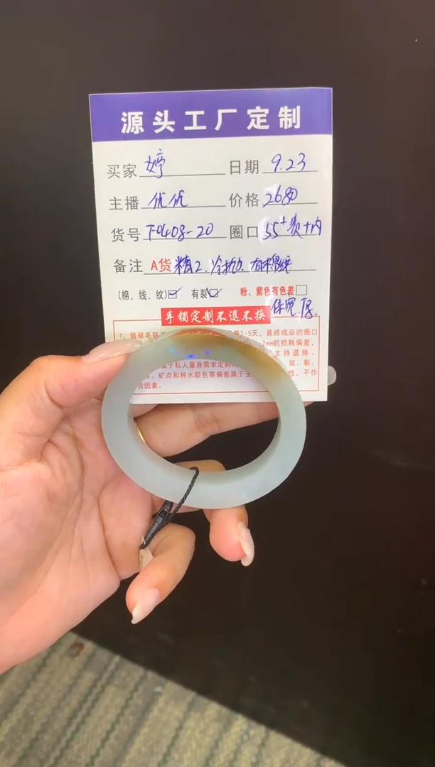 未镶嵌贵妃定制翡翠婷手镯定制不退不换