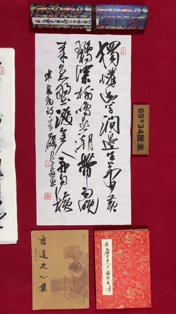 书法冯尚杰老师书法福利