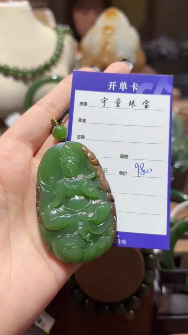 颈饰未镶嵌和田玉（碧玉）1
