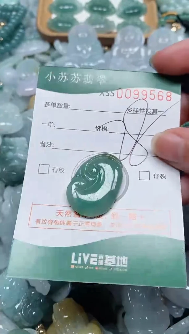 【闪购商品】翡翠颈饰未镶嵌闪购商品0099568