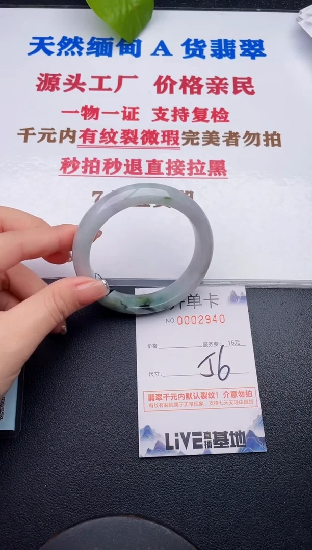 未镶嵌手镯翡翠40