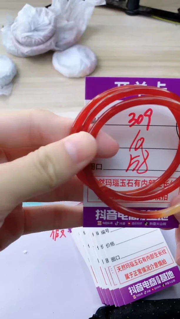 玛瑙/玉髓手镯未镶嵌309