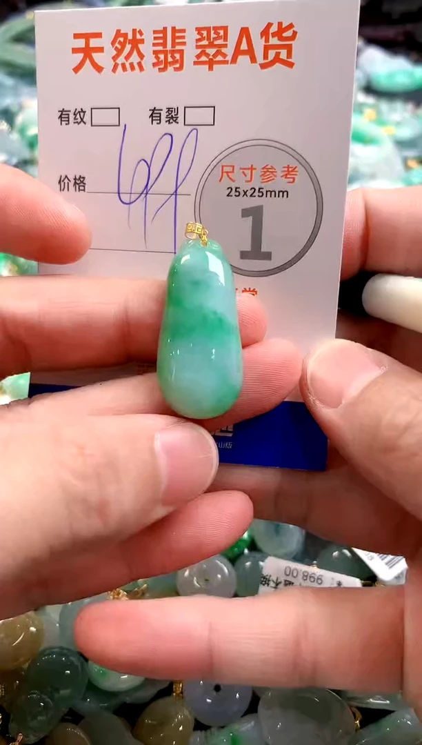 颈饰18K金镶嵌翡翠0920349604