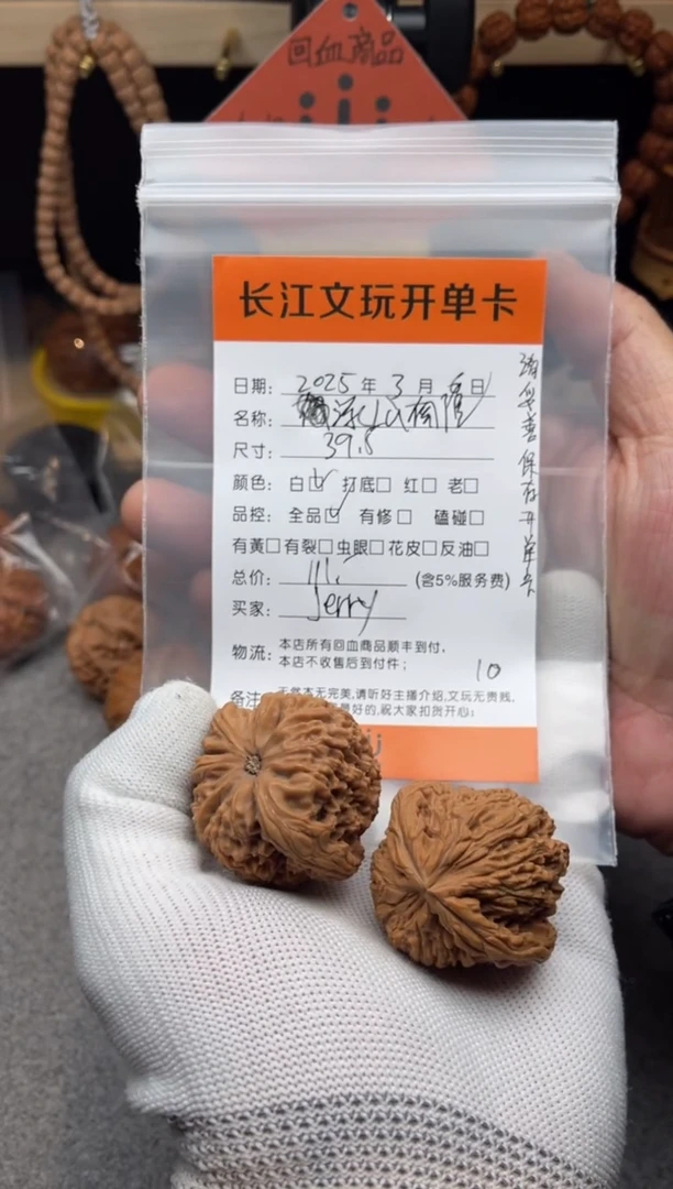 【闪购商品】文玩核桃把件涿鹿南疆