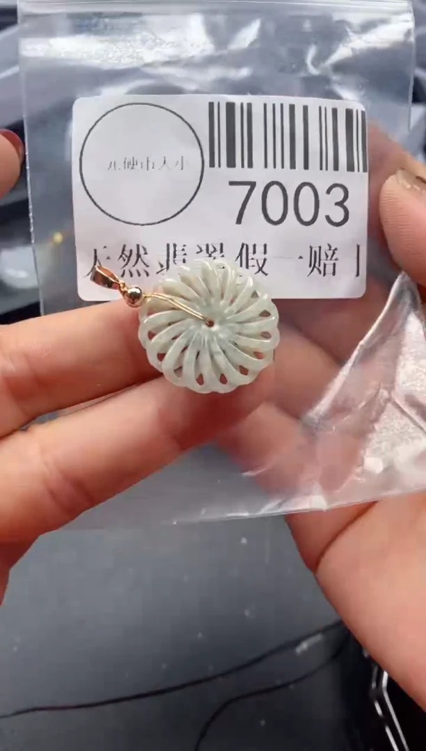吊坠(不含链)未镶嵌翡翠7003