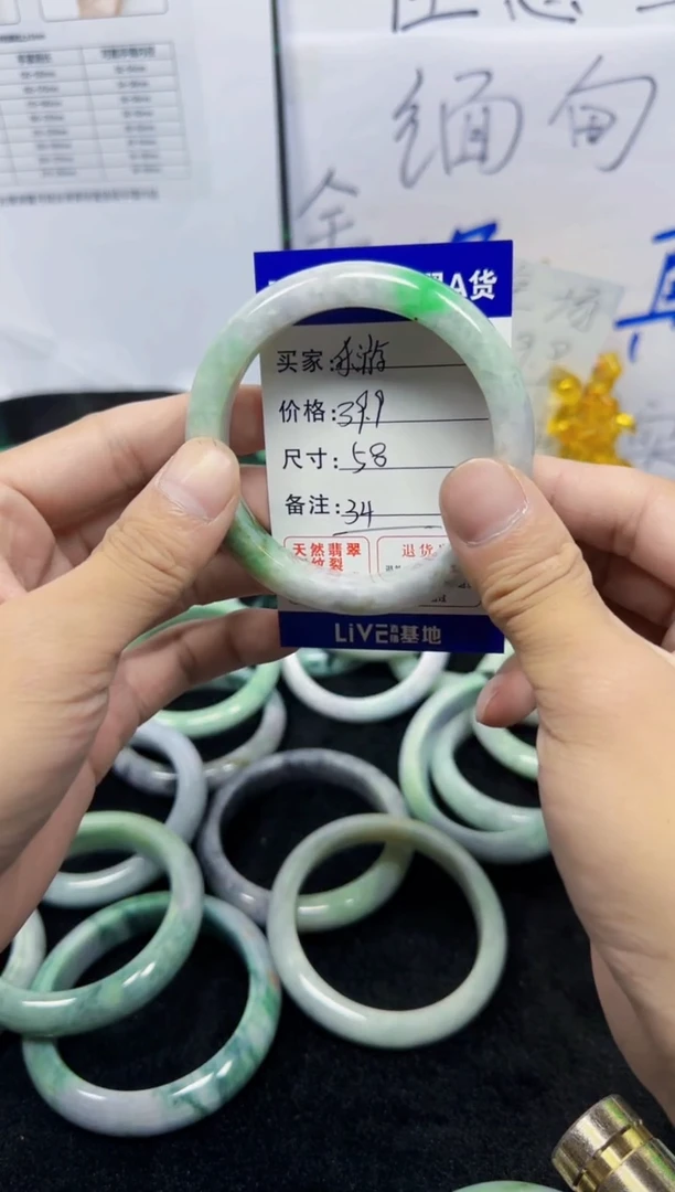 未镶嵌手镯翡翠乐*34