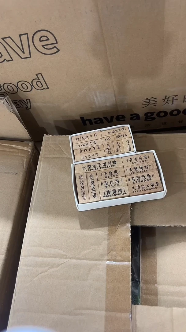 15-50 印章 2盒