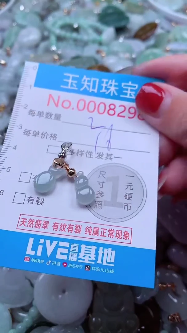吊坠(不含链)未镶嵌翡翠8298