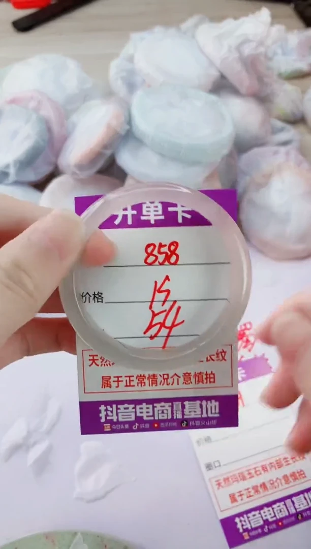 玛瑙/玉髓手镯未镶嵌858