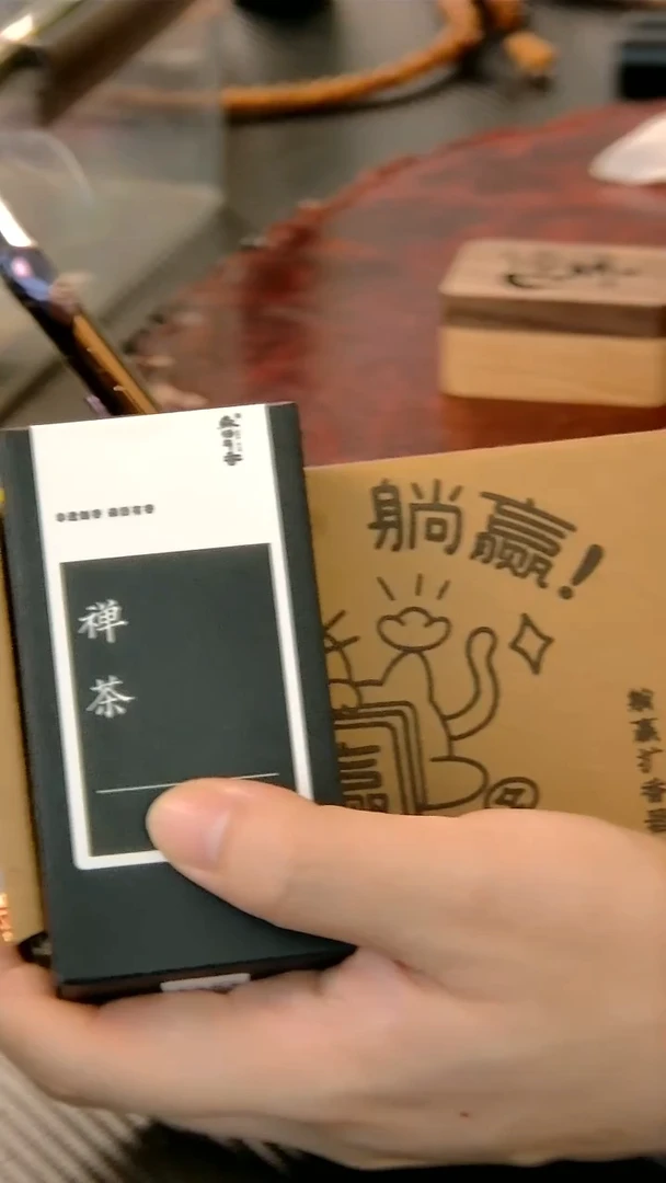 禅茶精油+赢麻了扩香器